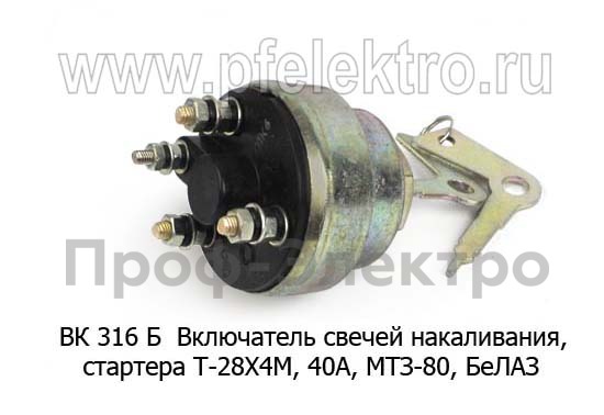 ВК 316 Б foto-2
