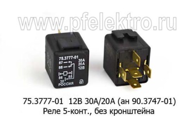 75.3777-01  12В 30А/20А (ан 90.3747-01) foto-prevyu