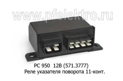 РС 950 12В (571.3777) foto-prevyu