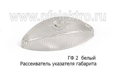 ГФ 2 (бел) foto-prevyu