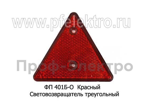 ФП 401Б-О Красный foto-1
