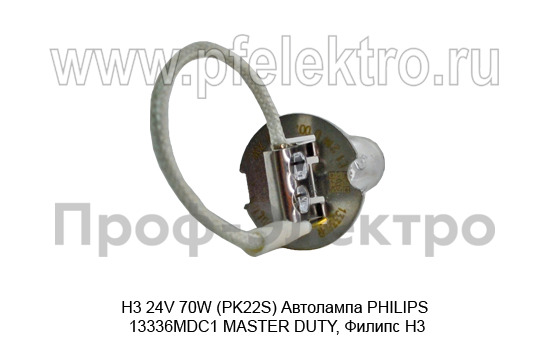 H3 24V 70W (PK22S) foto-2