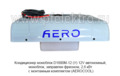 Кондиционер моноблок D1000М-12 (У) 12V  foto-2