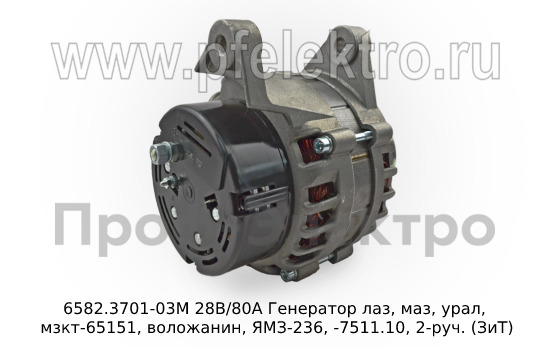 6582.3701-03М 28В/80А foto-2