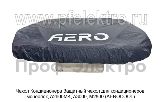 Чехол Кондиционера  foto-2