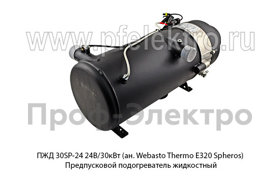ПЖД 30SP-24 24В/30кВт (ан. Webasto Thermo E320 Spheros) foto-3