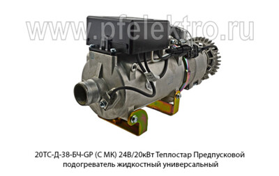 20ТС-Д-38-БЧ-GP (С МК) 24В/20кВт Теплостар foto-prevyu