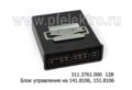  Блок управления подогревателем на 141., 151.8106 и его мод., для паз, зил 4331 (АЭ)