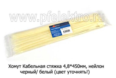 Хомут foto-prevyu