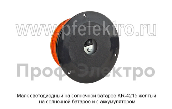 Маяк светодиодный на солнечной батарее KR-4215 желтый foto-3
