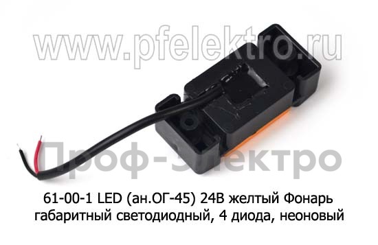 61-00-1 LED (ан. ОГ-45) 24В желтый foto-2