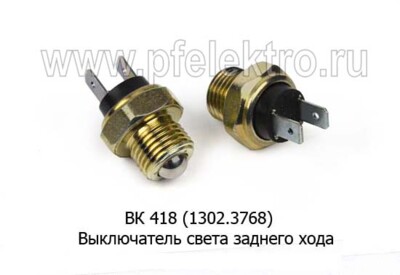 ВК 418 (1302.3768) (ан.ВЗХ-8, ВК 12-5, ВК-418) foto-prevyu