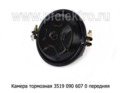  Тормозная камера передняя (тип 30) для камаз (АМ)