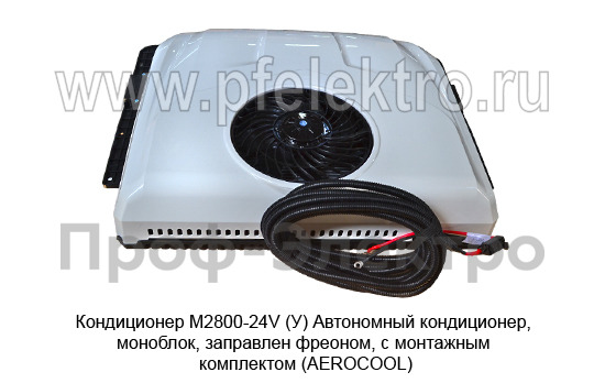 Кондиционер моноблок М2800-24V (У)  foto-3