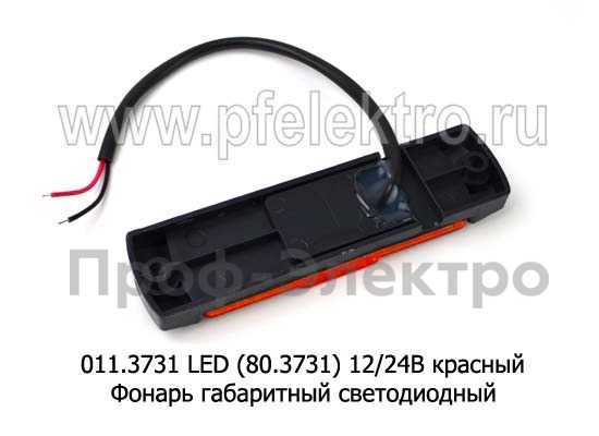 011.3731 LED (80.3731-02) 12/24В красный foto-2