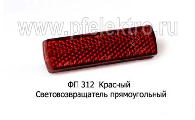 ФП 312  Красный foto-prevyu