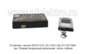 Отопитель HEATCOOL (ZCJ-001) 5Д-12V-24V/5кВт foto-10