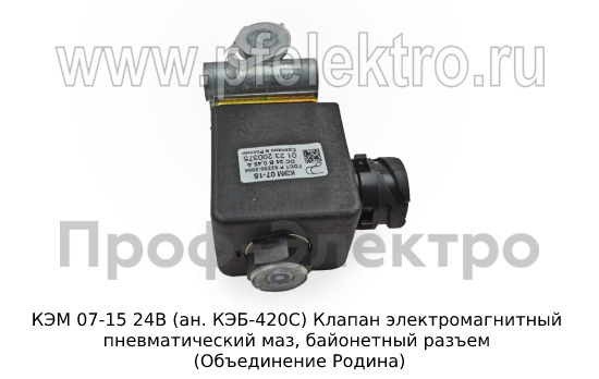 КЭМ 07-15 24В (ан. КЭБ-420С) foto-6