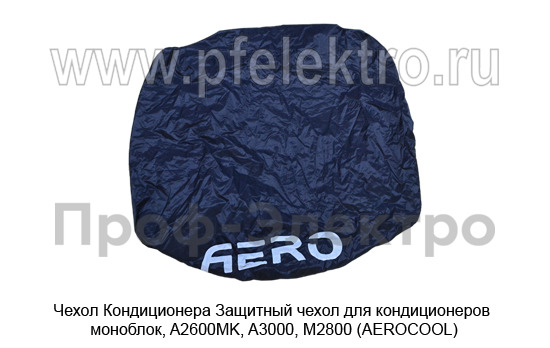 Чехол Кондиционера  foto-3