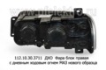  Фара блок с дневным ходовым огнем для маз нового образца (Руденск)