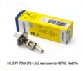  Автолампа 48702 NARVA, Нарва Н1, все т/с 24В