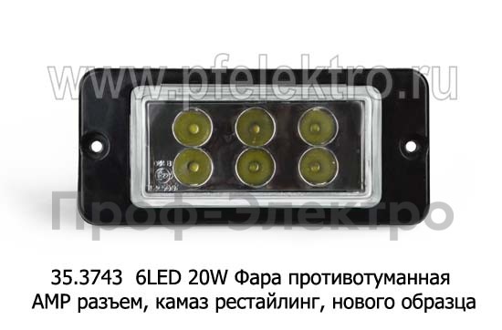 35.3743-03  6LED 20W 12/24В foto-2