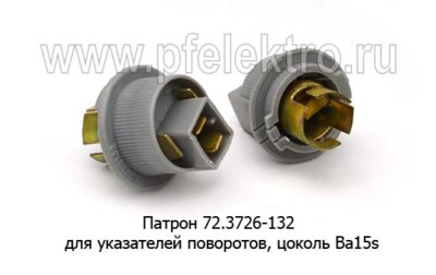 Патрон УП 72.3726-132 foto-prevyu