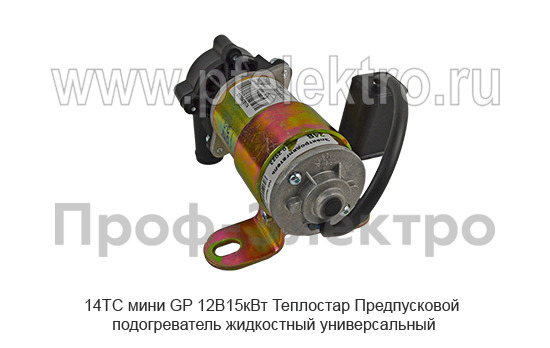 14ТС мини GP  12В/15кВт Теплостар foto-13