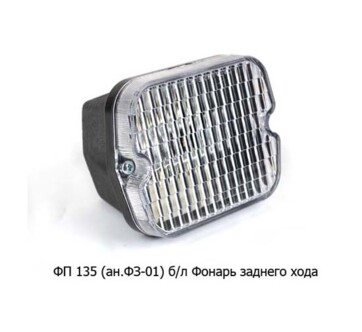 ФП 135  (ан.ФЗ-01) б/л foto-prevyu