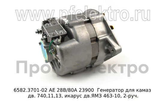 6582.3701-02 АЕ 28В/80А foto-6