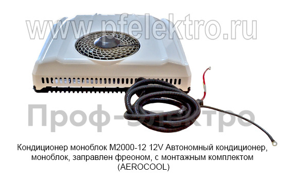 Кондиционер моноблок М2000-12  12V  foto-4