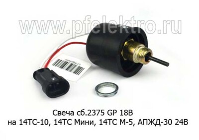Свеча сб.2375-01 GP 18В foto-prevyu