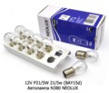 12V P21/5W 21/5w (BAY15d) foto-1
