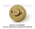 ДСФ-65 (132.3839600) foto-1