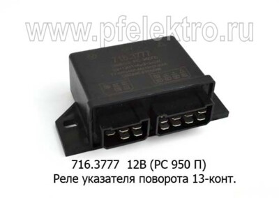 716.3777 12В (РС 950 П) foto-prevyu