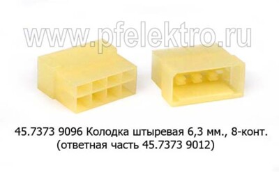 45.7373 9096 (502608-ХХ-10; 1/20607) foto-prevyu