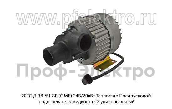 20ТС-Д-38-БЧ-GP (С МК) 24В/20кВт Теплостар foto-10