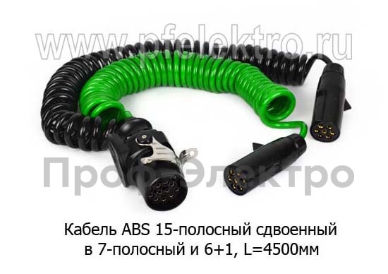 Кабель ABS 15-полюсной, сдвоенный в 7-полюсной и 6+1 foto-1