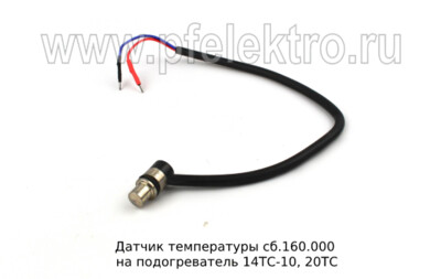 Датчик температуры сб.160.000 foto-prevyu