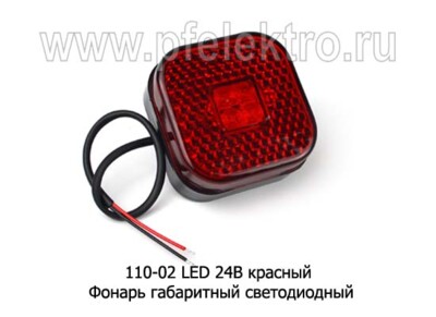 110-02 LED 24В красный foto-prevyu