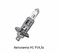 H1 24V 70W (P14.5s) foto-2