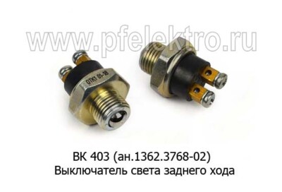 ВК 403 (1352.3768-02) foto-prevyu