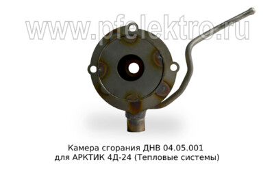 Камера сгорания ДНВ 04.05.001 foto-prevyu