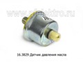  Датчик давления масла (0-200 кгс/см2) для белаз (АП)