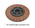  Диск сцепления для уаз (ТМ
