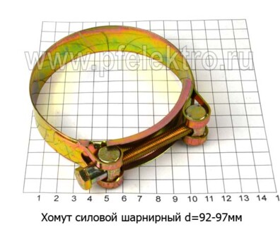 Хомут силовой d=92 -97 мм foto-prevyu
