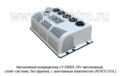 Кондиционер СПЛИТ-СИСТЕМА S-2800 24V  foto-3