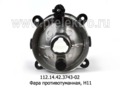 112.14.42.3743-02 б/л foto-3