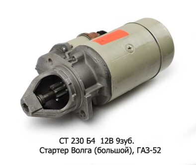 СТ 230 Б4 12В/1,5кВт 9зуб. foto-prevyu