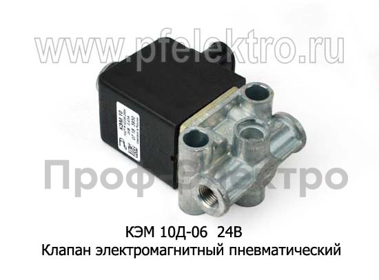 КЭМ 10Д-06 24В foto-2